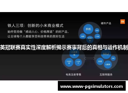 英冠联赛真实性深度解析揭示赛事背后的真相与运作机制 英冠联赛真实性深度解析揭示赛事背后的真相与运作机制